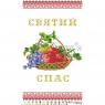 Спасівський рушник