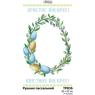 Заготовка для рушника