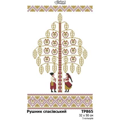 Спасівський рушник ТР-865 Барвиста вишиванка