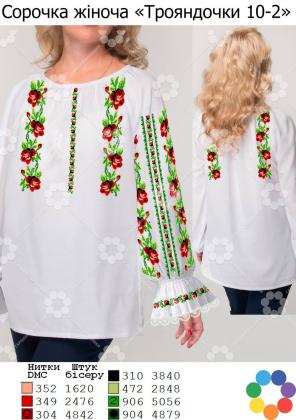 Заготовка для блузки СЖ Трояндочки 10-2 Гармонія