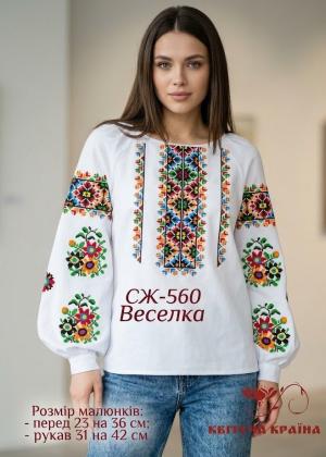 Заготовка  блузки СЖ-560 Квітуча країна