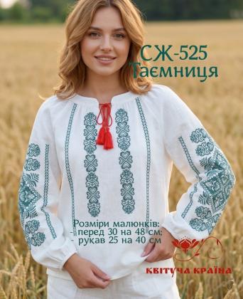 Заготовка  блузки СЖ-525 Таємниця Квітуча країна