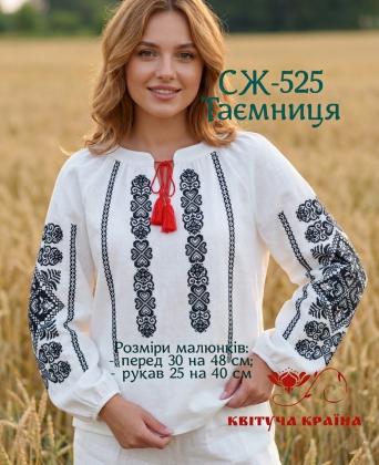 Заготовка  блузки СЖ-525 ММ Квітуча країна