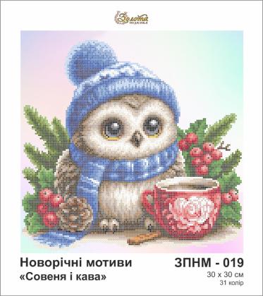 Совеня і кава ЗПНМ-019 Золота підкова