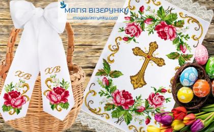 Великодній набір 46 РП-140 + БП-64 Магія Візерунку