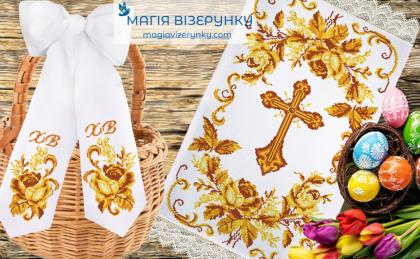 Великодній набір 47 РП-141 + БП-65 Магія Візерунку