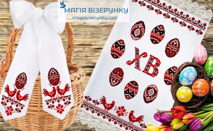 Великодній набір 44 РП-138 + БП-62 Магія Візерунку