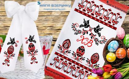 Великодній набір 14 РП- 100 + БП-34 Магія Візерунку
