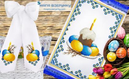 Великодній набір 21 РП-107 + БП-40 Магія Візерунку