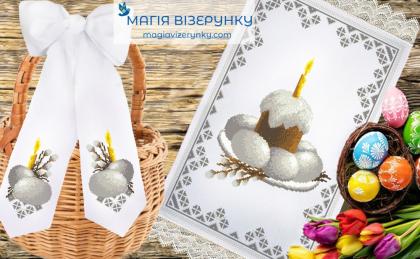 Великодній набір 23 РП- 109 + БП-42 Магія Візерунку