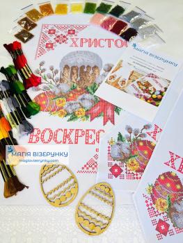 Великодній набір 27