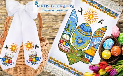 Великодній набір 31 РП-126 + БП-50 Магія Візерунку
