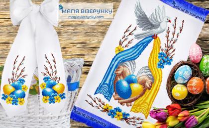 Великодній набір 5 РП-87+БП-25 Магія Візерунку