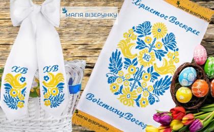 Великодній набір 7 РП-81+БП-26 Магія Візерунку