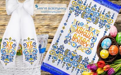 Великодній набір 8 РП-92+БП-28 Магія Візерунку