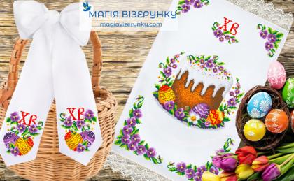 Великодній набір 34 РП-128 + БП-53 Магія Візерунку