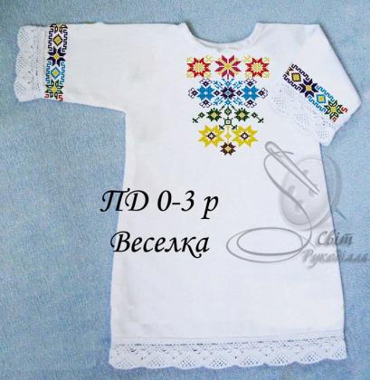 Заготовка плаття ПД(0-3) Веселка Стібок