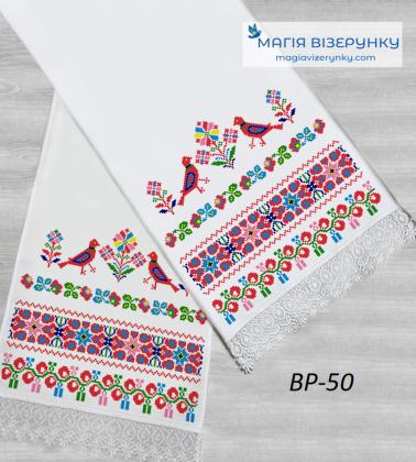 Весільний рушник ВР-050 Магія Візерунку