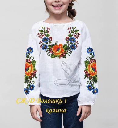Заготовка дитячої блузки СЖ-Д  Волошки і калина Стібок