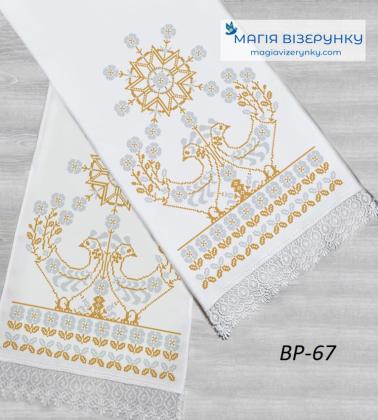 Весільний рушник ВР-067 Магія Візерунку