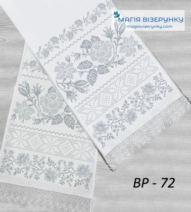 Весільний рушник ВР-072 Магія Візерунку