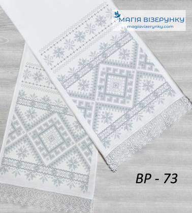 Весільний рушник ВР-073 Магія Візерунку