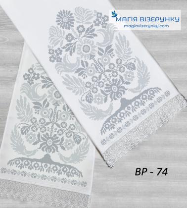 Весільний рушник ВР-074 Магія Візерунку