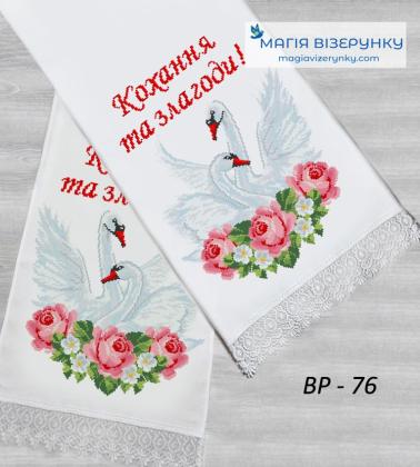 Весільний рушник ВР-076 Магія Візерунку