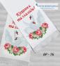 Весільний рушник