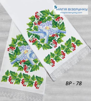 Весільний рушник ВР-078 Магія Візерунку