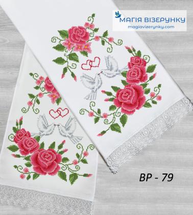 Весільний рушник ВР-079 Магія Візерунку