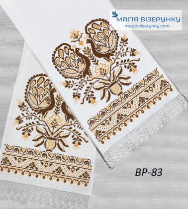 Весільний рушник ВР-083 Магія Візерунку