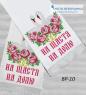 Весільний рушник