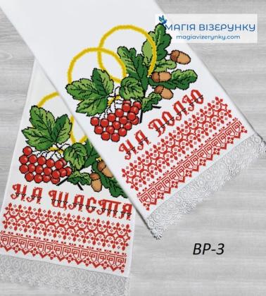 Весільний рушник ВР-003 Магія Візерунку