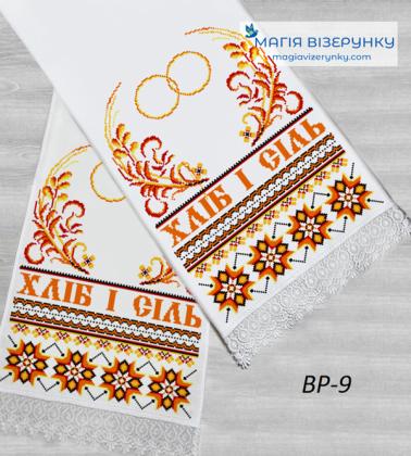 Весільний рушник ВР-009 Магія Візерунку