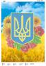 Герб України