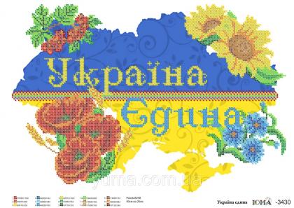 Україна Єдина ЮМА-3430 ЮМА
