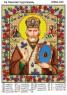 Святий Миколай