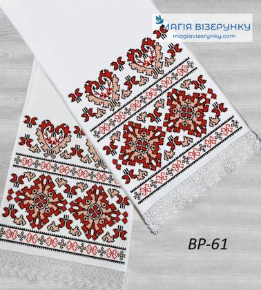 Весільний рушник ВР-061 Магія Візерунку