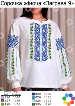 Заготовка для блузки