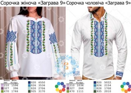 Парна заготовка Пара Заграва-9 ГВ Гармонія