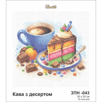 Кава з десертом ЗПН-043 Золота підкова