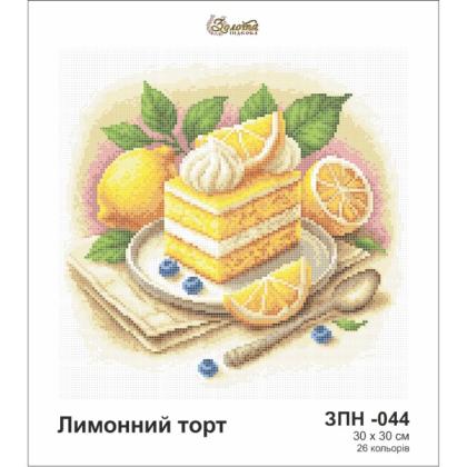 Лимонний торт ЗПН-044 Золота підкова
