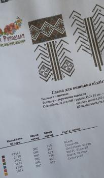 Заготовка блузки