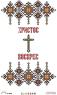 Заготовка для рушника