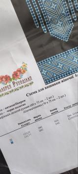 Заготовка блузки 