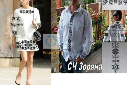 Парна заготовка Пара  Зоряна ПС Стібок