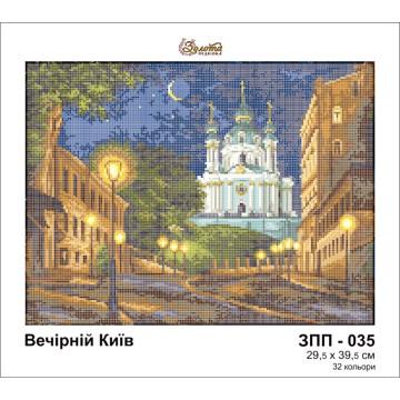 Вечірній Київ ЗПП-035 Золота підкова