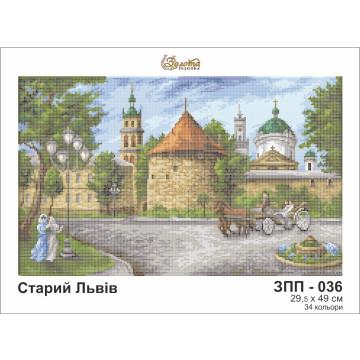 Старий Львів ЗПП-036 Золота підкова