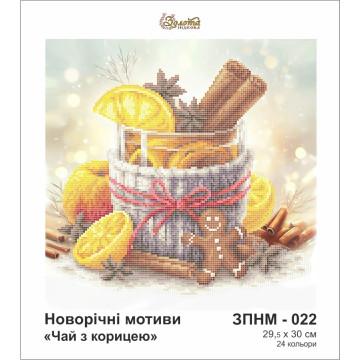 Чай з корицею ЗПНМ-022 Золота підкова